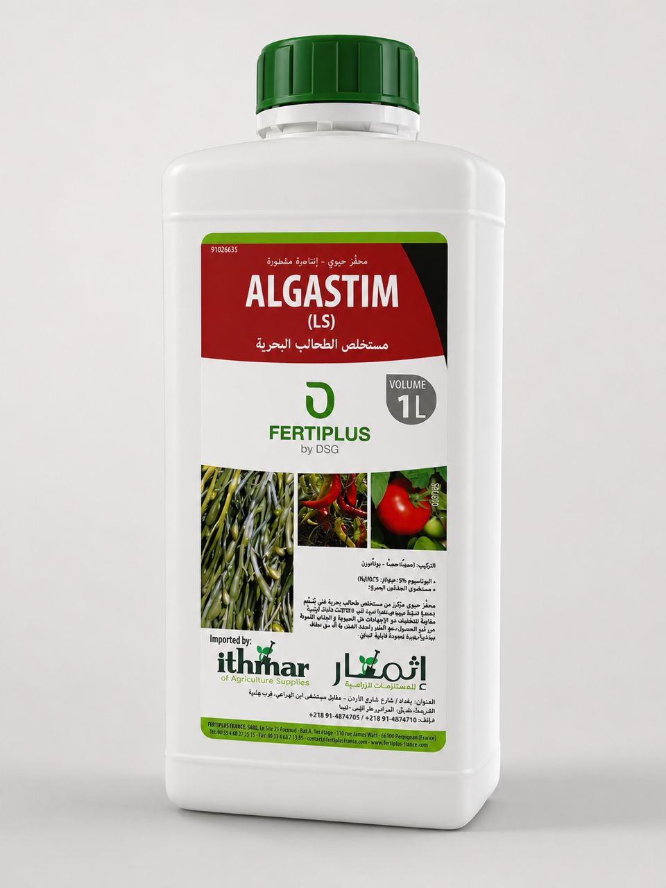 ألغا ستيم (Algastim)